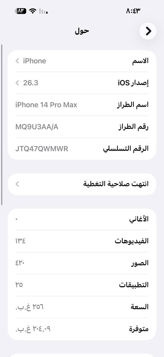 السلام عليكم اخوان ايفون ١٤ برو ماكس لون اسود الجهاز نضيف حيل وبلادي كله بس الضهر مفطر وذا تريد تبدله ب٣٠ الف او تخليله كفر وكلشي ماعليه السعر ٧٥٠ الف قفل بدون معامله رجاءا متواجد ع فيس


**إذا كنت صاحب هذا الإعلان وتريد حذفه لأي سبب، رجاءا أرسل رسالة إلى الدعم الفني**