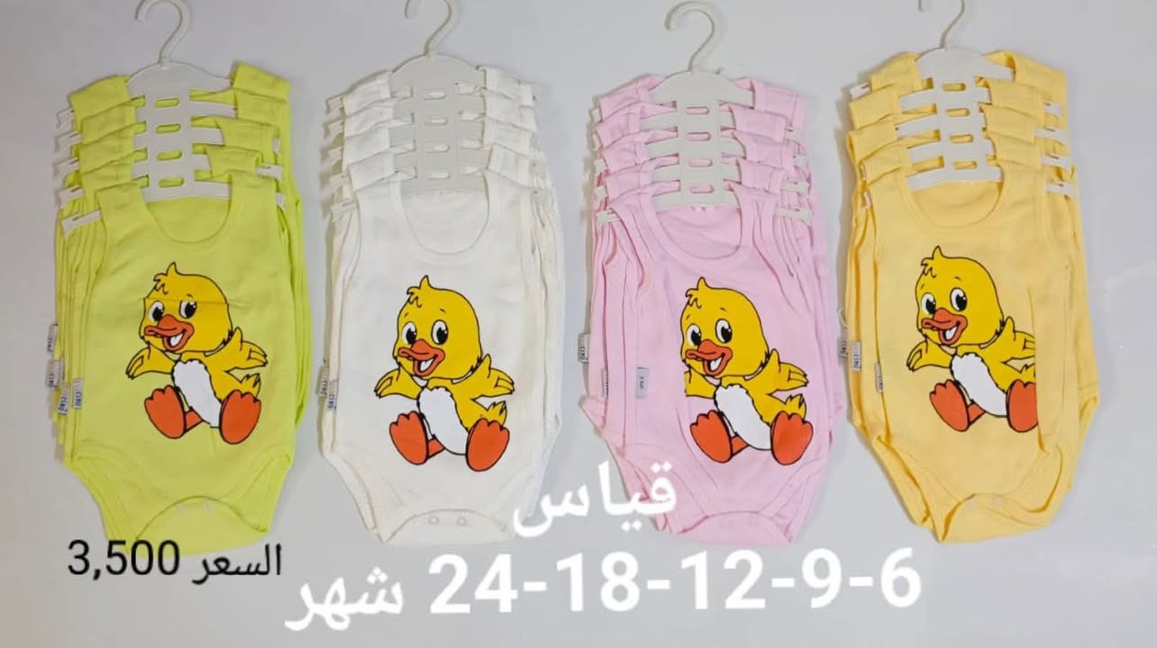 ♨️القطعة ب 5000 ♨️ 💯💯السعر داخل الصور💯💯
 ♨️القطعة ب 3500 ♨️💯💯السعر داخل الصور💯💯
‏‎❇️❇️ اللهم صل على محمد وآل محمد ❇️ ❇️
‼️‼️تخفيضااات العيد ولفترة محدودة‼️‼️
‼️‼️تخفيضااات العيد ولفترة محدودة‼️‼️

‏‎تشكيلة ملابس اطفال بيبي 👶 ولادي -👧 بناتي
‏‎( اوفرات  ——  تراكات  ——  فساتين )
‏‎خامه قطن 💯 تركي المنشأ 💯 الوان وموديلات متنوعه
‏‎
‏‎للطلب ارسل
‏‎(صورة الموديل والون والقياس والعنوان ورقم الهاتف)
‏‎للاستفسار مراسلة الصفحة او على الرقم *********** يوجد واتساب
‏‎يوجد توصيل بغداد والمحافظات
‏‎(البيع جملة -مفرد)
‏‎#الطحان
‏‎#ملابساطفال
‏‎#تركيالمنشأ
