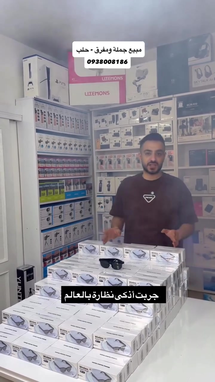 أقوى نظارة ذكاء اصطناعي وصلت لعنا

هاي تقنية متطورة بتجمع الذكاء الاصطناعي والترجمة الفورية والصوت بتصميم أنيق وخفيف

🌍 ترجمة مباشرة للغات متعددة
🎤 تفاعل صوتي مع الذكاء الاصطناعي
📞 إجراء واستقبال المكالمات
😎 مظهر عصري للاستخدام اليومي

صراحة من أكثر المنتجات التقنية اللي أثارت اهتمام الناس بالفترة الأخيرة

📦 متوفر حالياً بكميات محدودة
📩 للتفاصيل والطلب راسلنا مباشر
 #اكسبلور #ريلز #ذكاء_اصطناعي #سوريا #سورية


**إذا كنت صاحب هذا الإعلان وتريد حذفه لأي سبب، رجاءا أرسل رسالة إلى الدعم الفني**