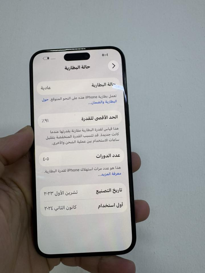 السلام عليكم من رخصت الادمن تلفون 15 برو ماكس للبيع ذاكرة 256 بطارية 91‎%‎ مثل مواضح بصوره جهاز جديد فقط جهاز بدون كارتونه جهاز عربي سعره 975 الف بي مجال شي بسيط للتواصل على رقم *********** مكاني بغداد

