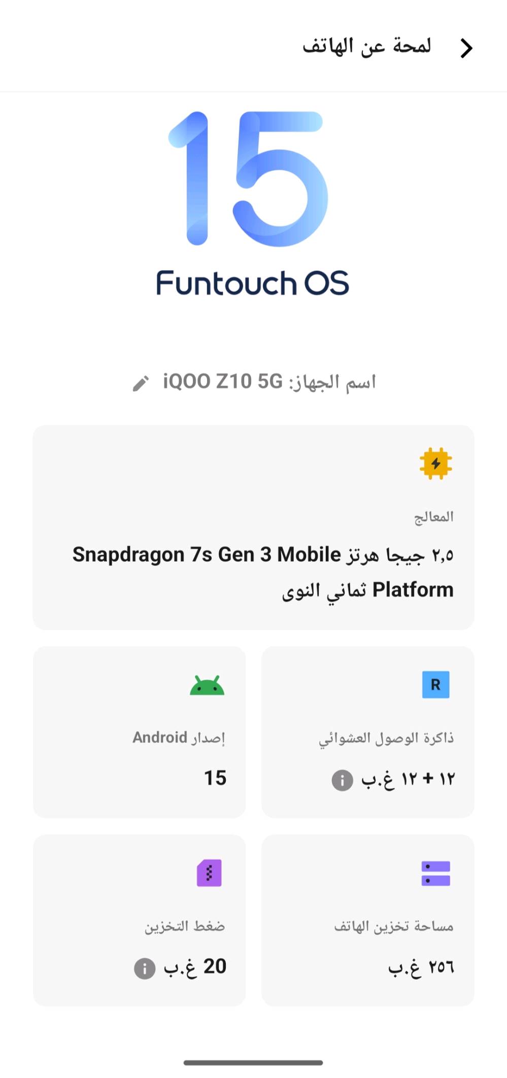 موبايل ڤيفو iQOO Z10 5G
جهاز اخو جديد وغراضة كاملة
ذاكرة الجهاز  ٢٥٦ رام ١٢+١٢ 
بطارية ٧٣٠٠ شاحنة ٩٠ واط
سعر ٣٢٥ بي مجال مكاني النجف