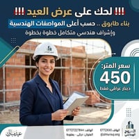 للاستفسار على الواتساب /07727227844