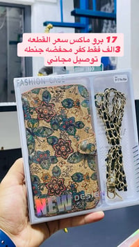 كفرات ايفون • سكرين • توصيل مجاني