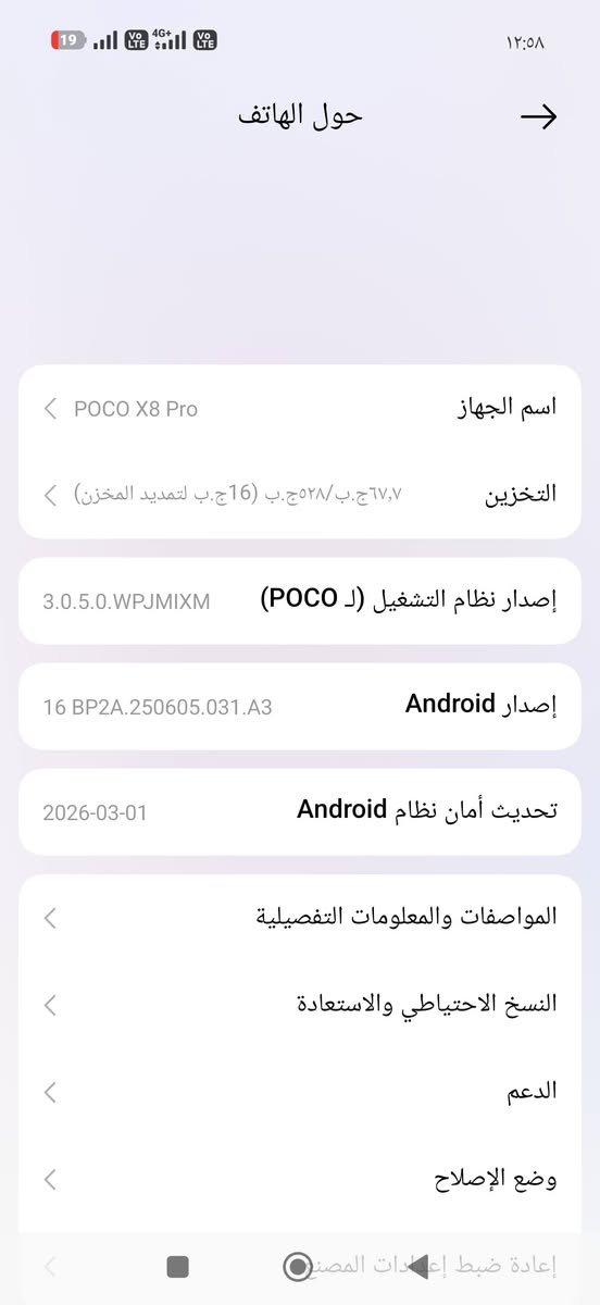 جهاز بوكو x8برو ذاكرة 512  رام ١٢ شحن ١٠٠ واط استخدام سبوعين غراض كاملة السعر ٥٠٠


**إذا كنت صاحب هذا الإعلان وتريد حذفه لأي سبب، رجاءا أرسل رسالة إلى الدعم الفني**
