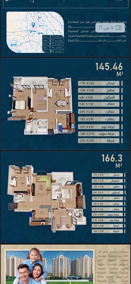 مجمع كرم بغداد السكني /حي العدل شارع الربيع
سعر متر حاليا ١،٧١٦،٠٠٠ دينار عراقي
مقدمة٥٠مليًون دينار عراقي⭐️
اقساط شهرية على مدى ٦سنوات
خصومات حسب طريقة الدفع

الي يريد يستثمر سارع الشراء⭐️

سند طابو المنصور داوودي
التواصل على الرقم (***********)

اشتر قبل نفاذ الوحدات للمرحلة الاخيرة
