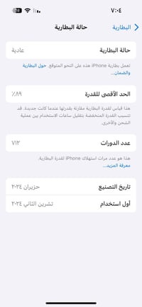 ايفون ١٥ • بطارية ٨٩ • مكفول