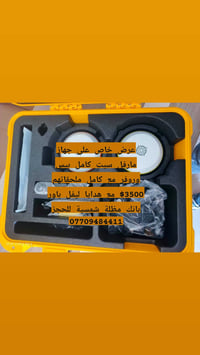 مع ضمان لمدة سنتين ودعم تقني ودورة مجانية ع جهاز عرض مميز لتفاصيل اكثر...