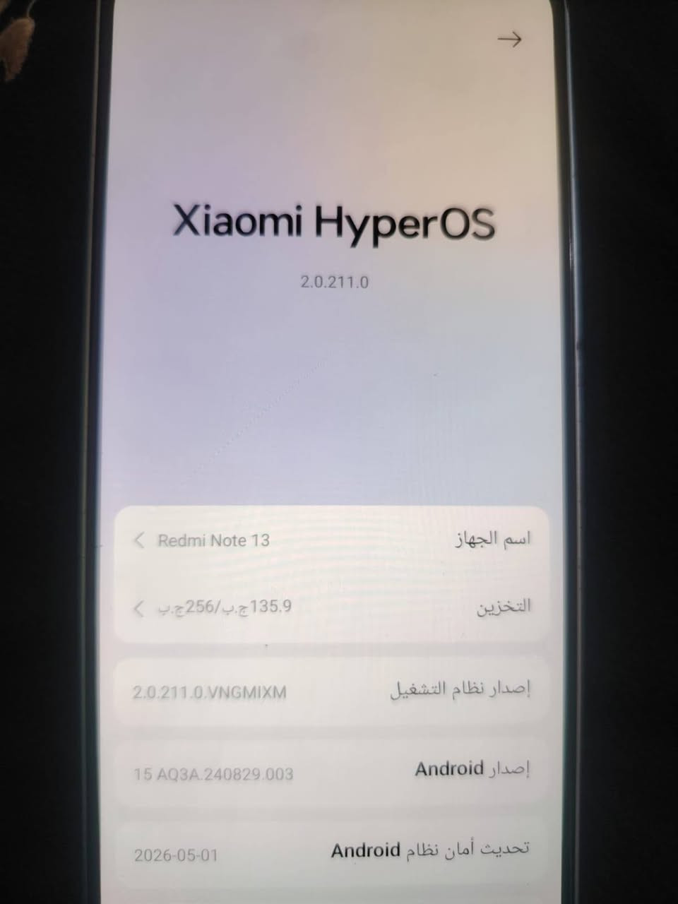 جهاز للبيع redmi note 13 قيم وخذ


**إذا كنت صاحب هذا الإعلان وتريد حذفه لأي سبب، رجاءا أرسل رسالة إلى الدعم الفني**