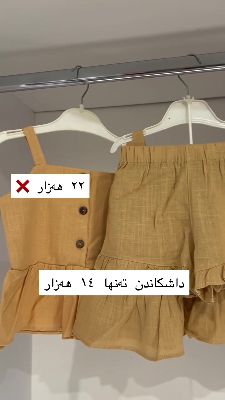 تەنها بۆ سێ ڕۆژە ئەم داشکاندنە ❗️


**إذا كنت صاحب هذا الإعلان وتريد حذفه لأي سبب، رجاءا أرسل رسالة إلى الدعم الفني**