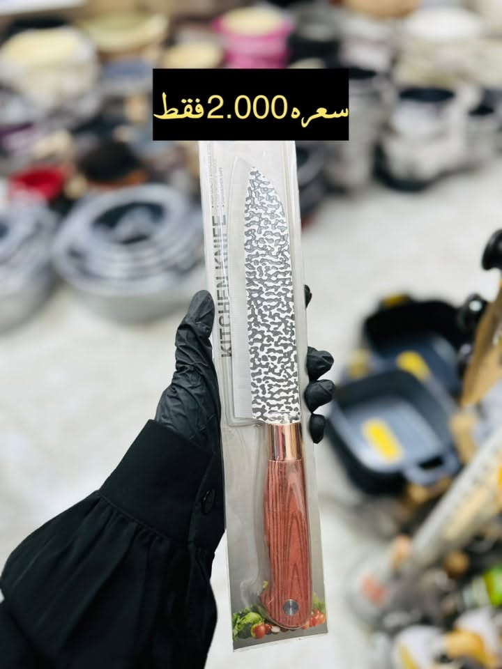 أحدث التشڪيلات وصلت وڪل قطعة مختارة حتى تناسب ذوقڪم وأحتياجڪم🤍🔥
العنـوان /مجمع سـوران / خانقـين / دارة ڪونـارة / شارع عـام قريب معمـل ماي ڪلات


**إذا كنت صاحب هذا الإعلان وتريد حذفه لأي سبب، رجاءا أرسل رسالة إلى الدعم الفني**