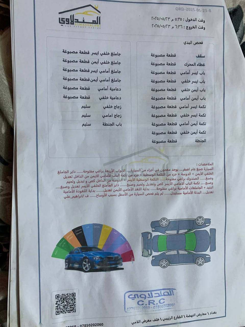 سلام عليكم.البيع انترة موديل 2008 وارد امريكا رقم انكليزي مكينه وكير  خير من الله.سيارة حلوة ونظيفه شراي يتصل  *********** اني مكلف بنشر .مكان جسر ديالى الجديد السعر 75. بغداد, العراق
