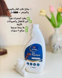 قاتل الوزغ • طارد ابو بريص • مستخلص نباتي ١٠٠٪