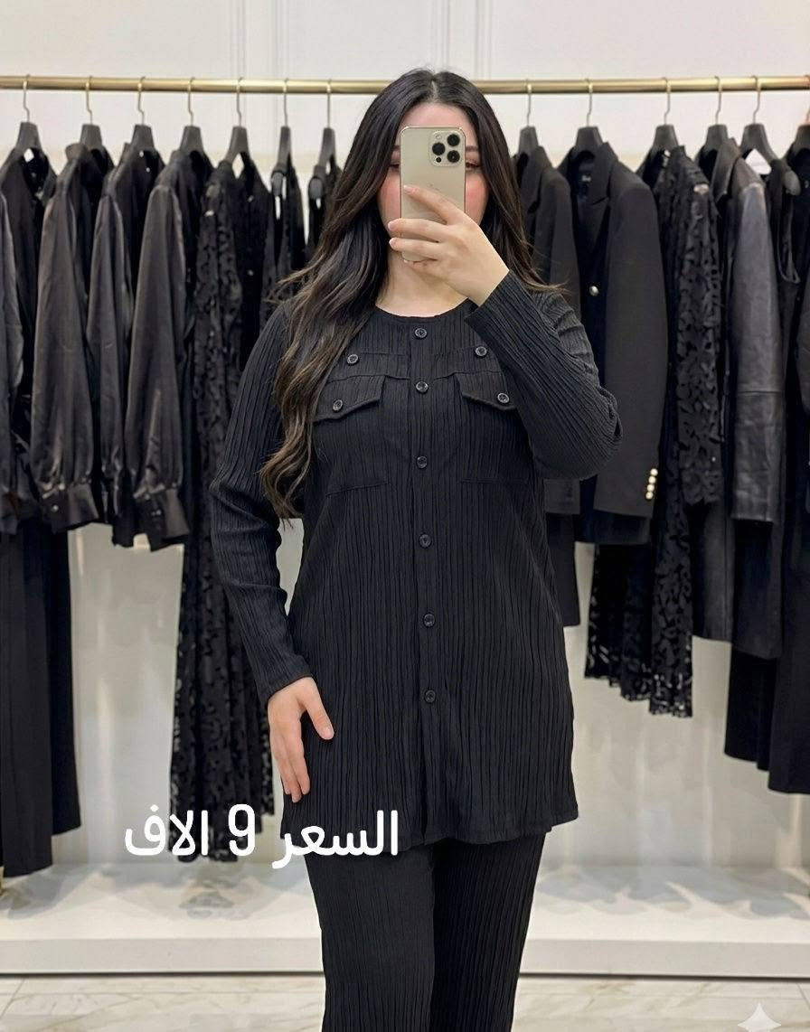 👑 فخامة اللون الأسود... ولمسة شبابية جذابة 👑

اختاري إطلالة تجمع بين البساطة والأناقة مع تراك بناتي مميز  يناسب يومك بكل تفاصيله ✨🖤

📦 متوفر الآن في كوزمتك الأميرات 

العنوان: السنية- الشارع التجاري- نهاية شارع وليد..


**إذا كنت صاحب هذا الإعلان وتريد حذفه لأي سبب، رجاءا أرسل رسالة إلى الدعم الفني**