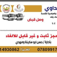 حملة البلداوي • كربلاء-بلد • سيارات العتبة الحسينية