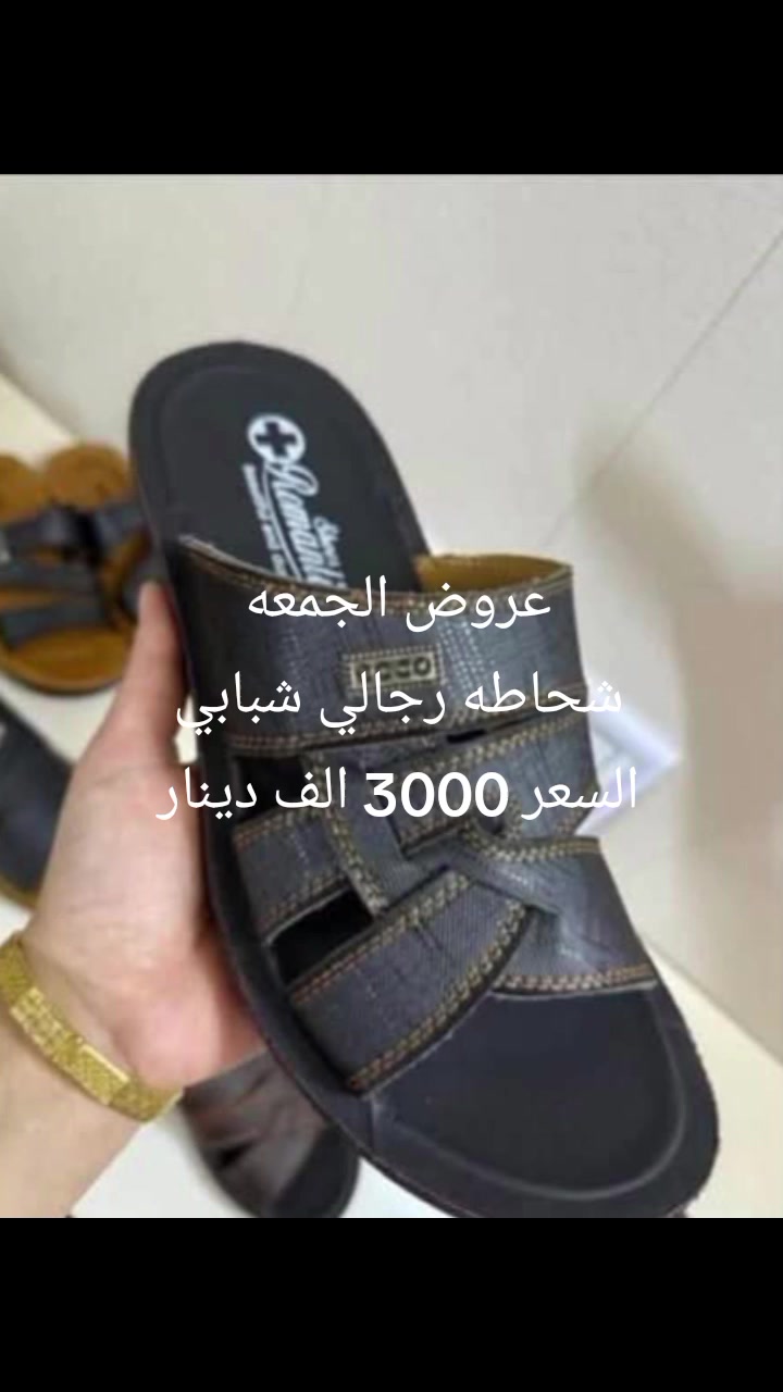 عروض الجمعه لحكو على العرض غدا لايفوتكم العرض
مكاني السوك شارع الصالونات قرب صالون ام عبير 

محل ابو سيف قاهر الأسعار 

أرخص الأسعار وارق الماركات


**إذا كنت صاحب هذا الإعلان وتريد حذفه لأي سبب، رجاءا أرسل رسالة إلى الدعم الفني**