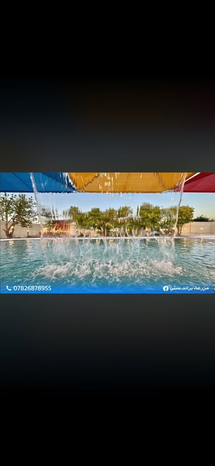 منتجع براند ستي
‎ 🏊منتجع متكامل تتوفر فيه كل وسائل الراحه والرفاهية

محتويات المنتجع:
١-صاله كبيره واسعه ومكيّفة
٢-غرفه نوم عدد 2 واسعه ومكيفه
٣-مطبخ متكامل
٤-حدائق كبيره وتحتوي على جلسه خارجيه 
٥-مكان مخصص للشواء متكامل
٦-مسبح كبير مع جلسه امام المسبح
٧-مسبح صغير مع جلسه أمام المسبح
٨-تحتوي على العاب ترفيهيه (فيشه،منضده)
٩-كراج يحتوي لأكثر من ٥  سيارات
١٠-الكهرباء متوفره على مدار 24 ساعه

الموقع : صلاح الدين قضاء بلد‎

للحجز والاستفسار الإتصال☎️ 
***********
او التواصل واتساب

   صفحتنا على الانستا. ‎brand_city_farm
