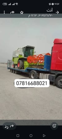 نقل حاصدات • جميع المحافظات