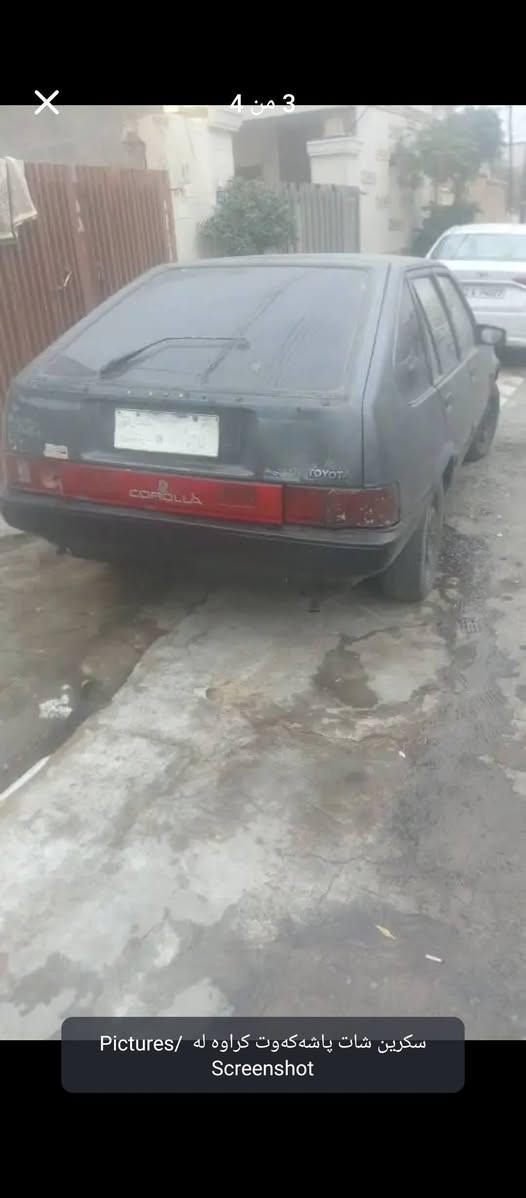 توێتا کرۆڵا 
مۆدێل /  1987
گێر و مەکینە بەشەرت كويسينجاك, أربيل


**إذا كنت صاحب هذا الإعلان وتريد حذفه لأي سبب، رجاءا أرسل رسالة إلى الدعم الفني**