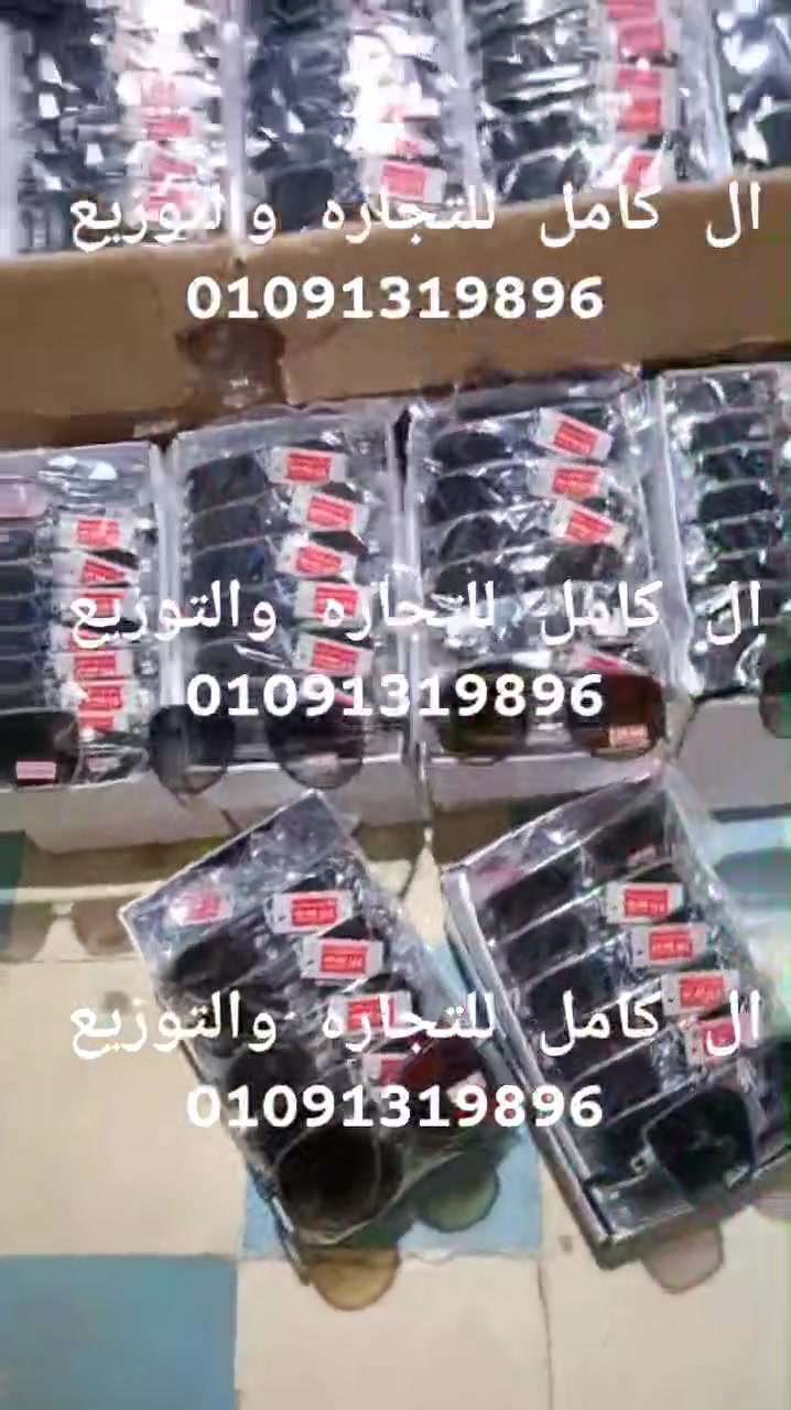 التراندات 🕶️
6 موديلات فاشون وسط رجالي 👓

خامة بيور محملة 🍄🍄

660 جنيه الدستة 💥💥

سعر خاص للكميات والكراتين

موجود كميات وموجود شحن 

للتواصل فون او واتس

01091319896

أقل سعر في مصر 

لينك التليجرام

https://t.me/+rSLfvGy0f2A3OTc0

#ال_كامل_للتجارة_والتوزيع


**إذا كنت صاحب هذا الإعلان وتريد حذفه لأي سبب، رجاءا أرسل رسالة إلى الدعم الفني**