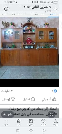 بابل الحله • للبيع • بوفيه