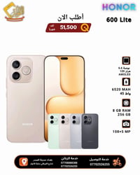‏‌‎#شركة_الانوار_للهواتف_النقاله   ‌‌‏‌‌‏‌‎#HONOR_600lite السعر:- 405,...