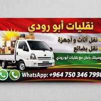 للتواصل واتس : wa : +964 750 346 7998