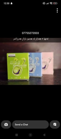 سماعات • بلاش • السليمانية