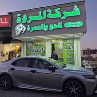 متعهد المروة • حجاج ومعتمرين • الحويجه