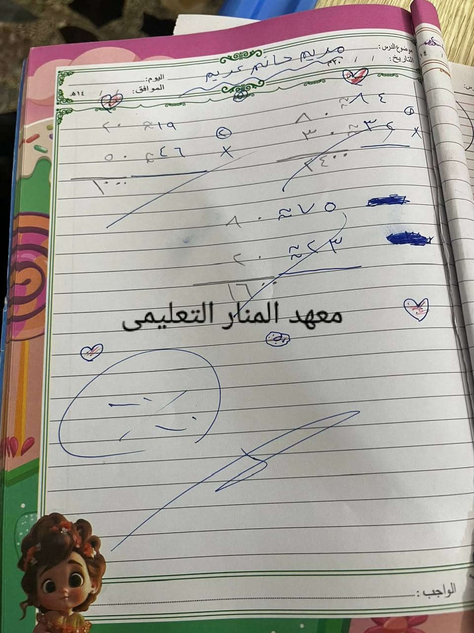 📚✨ مراجعة مركزة للمرحلة الابتدائية ✨📚
يعلن معهد المنار الأهلي للتدريس الخصوصي عن بدء المراجعة المركزة لطلبة المرحلة الابتدائية كافة، استعدادًا لامتحانات نصف السنة، ضمن برنامج دراسي يركّز على تثبيت الأساسيات ومتابعة مستوى الطالب.
🔹 شرح مبسّط للدروس المهمة
🔹 مراجعة شاملة للمناهج
🔹 تدريبات وأسئلة امتحانية
🔹 متابعة يومية للطلبة
📍 العنوان: بناية روضة حلم الطفولة – الشعلة / أم نجم / الشارع الغربي – مجاور مجمع فلس ونص
📞 للتسجيل والاستفسار:
*********** – ***********
✨ معهد المنار… الاهتمام والمتابعة أساس النجاح

