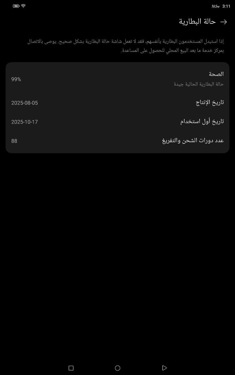 ايباد ريد ماجك استرا نسخه عالميه 
مشحون 88فقط بطاريه 99
جهاز نضيف 100/100
غراضه كامله كيبل شاحن يجي وياه وكارتونه
سعر جهاز  وحده 850وبي مجال بسيط 

اذا تأخذ وياه فإن تبريد وقطعه بيفا معروفه وحساب ببجي كامل مرتب  اذا تحب تشوف مواصفاته راسلني 

*********** واتساب 

توصيل ماكو بسبب الي يطلب جهاز ويغلس
