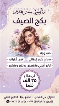 ✨✨لحكو بنات العرض يفوتكم لمدة يومين فقط ✨✨