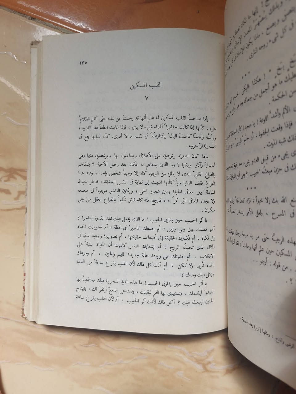 وحي القلم 
مصطفى صادق الرفاعي
ثلاثة أجزاء
من أمتع الكتب الأدبية 
السعر 15 ألف


**إذا كنت صاحب هذا الإعلان وتريد حذفه لأي سبب، رجاءا أرسل رسالة إلى الدعم الفني**
