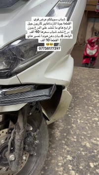 شباب سويتلكم عرض قوي  القطعة جوة المازدة فايبر كاربون جيل الرابع هاي م...