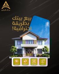 اعرض شقتك يمنا للبيع او الايجار تصوير فديو احترافي للشقة 🎬 تصميم ونشر ...