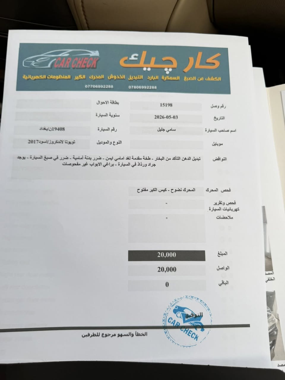 لاندكروز 2017 مواصفات GX.R
بها جاملغ امامي يمين صبغ وبها جاملغ خلفي يمين بارد رقم بغداد سعر 417 ورقه 
***********
