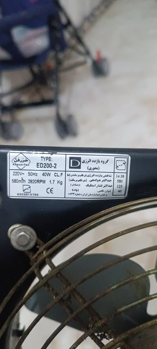 للبيع مروحة شفط صناعية Khazar Fan أصلية 🇮🇷 شركه خزر فن
🔹 الموديل: ED200-2
🔹 القدرة: 40 واط
🔹 تدفق الهواء: 580 م³/ساعة
🔹 سرعة الدوران: 2820 RPM
🔹 تعمل بشكل جيد جداً
🔹 صوت متوسط وبدون اهتزاز
🔹 الحالة: مستعملة ونظيفة
💰 السعر: 50 ألف دينار  وبيها مجال 
*********** كربلاء, العراق

