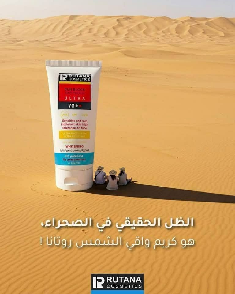 واقي شمس روتانا  ذو التركيبة الخاصة بالاجواء العراقية..

واقي كريمي غير زيتي ..

واحد من افضل انواع واقيات الشمس..

بعبوة كبيرة ١٥٠ مل

سعر القطعة ١٠ الف..

اريدو بيوتي زيونة شارع دار الازياء مقابل الجمعية


**إذا كنت صاحب هذا الإعلان وتريد حذفه لأي سبب، رجاءا أرسل رسالة إلى الدعم الفني**