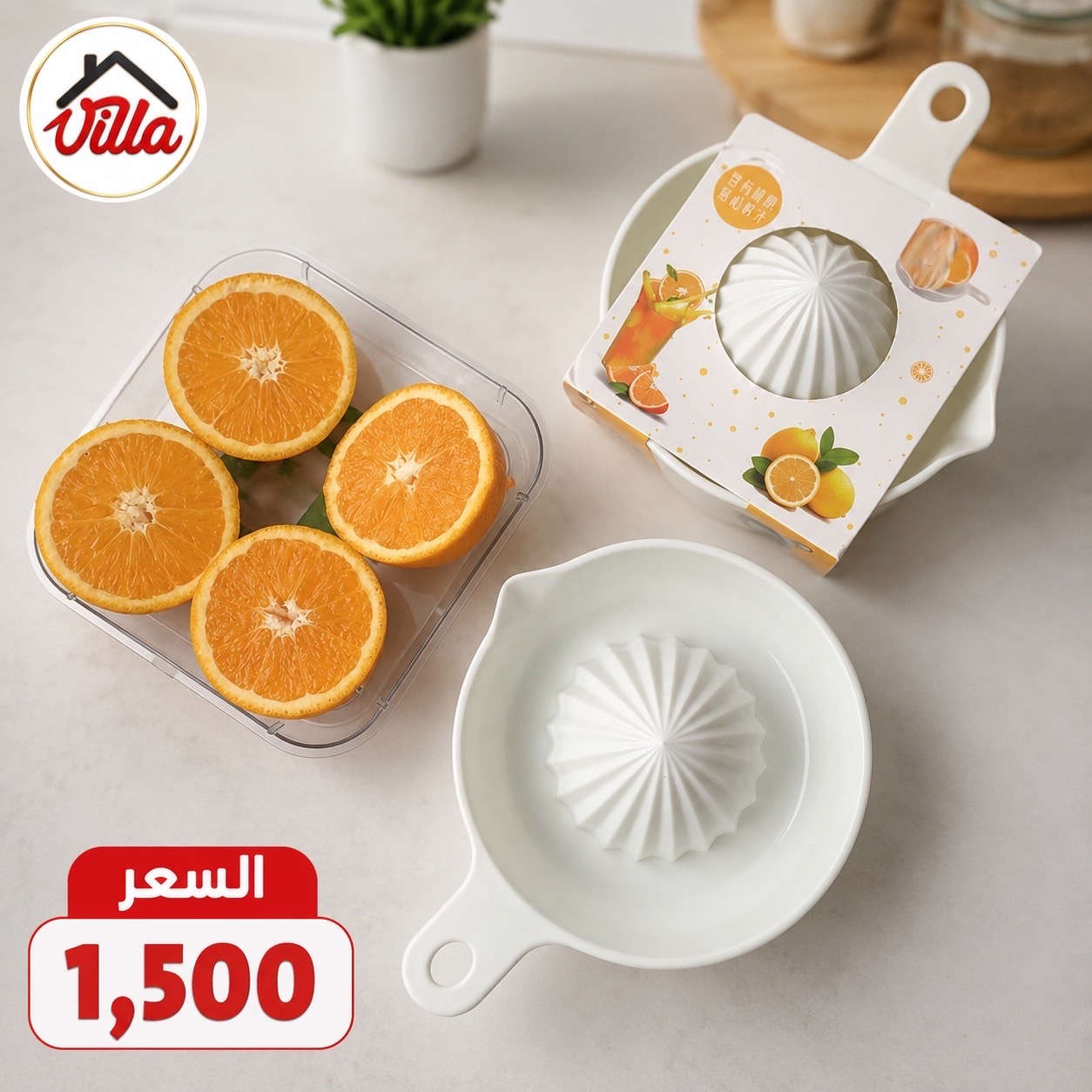 مجموعة أدوات منزلية متكاملة تجمع كل ما تحتاجه ‏‎العنوان: زيونة – قرب صالون سامو ومركز الشابندر ‏‎💬 راسلنا مباشرة على الواتساب واحجز طلبك الآن 👇 ‏https://wa.me/9647710090950 ‏‎📲 خدمة الزبائن: *********** ‏‎📞 للشكاوى: *********** ‏‎📱 حمّل تطبيق فيلا واطلب بكل سهولة: ‏‎🤖 أندرويد: ‏https://play.google.com/store/apps/details?id=com.clicklive.villa ‏‎🍎 آيفون: ‏https://apps.apple.com/app/id1600558235 ‏‎🚚 خدمة التوصيل متوفرة: بغداد – جميع المحافظات ‏‎🔥 سارع قبل نفاد الكمية! ‏‎#عروض #ترند #خصومات #تخفيضات #منزلية 
