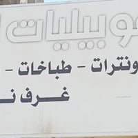 كاونترات • دستور سليماني • بداية مدخل الزاب