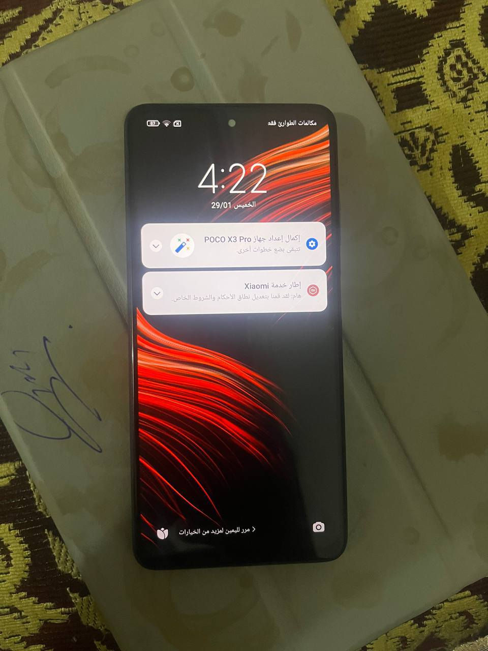 السلام عليكم
بوكو X3 برو للبيع - ذاكرة 256 
جهاز مكفول من تصليح - شحن سريع - قوي بالالعاب يشغل 90 فريم - كامرات صوت كلشي شغال فول 

مستعجل على بيع السعر 90 الف وبي مجال للشراي 
*********** واتساب مكاني البصرة الزبير
