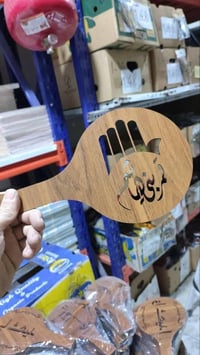طابعة • زردة