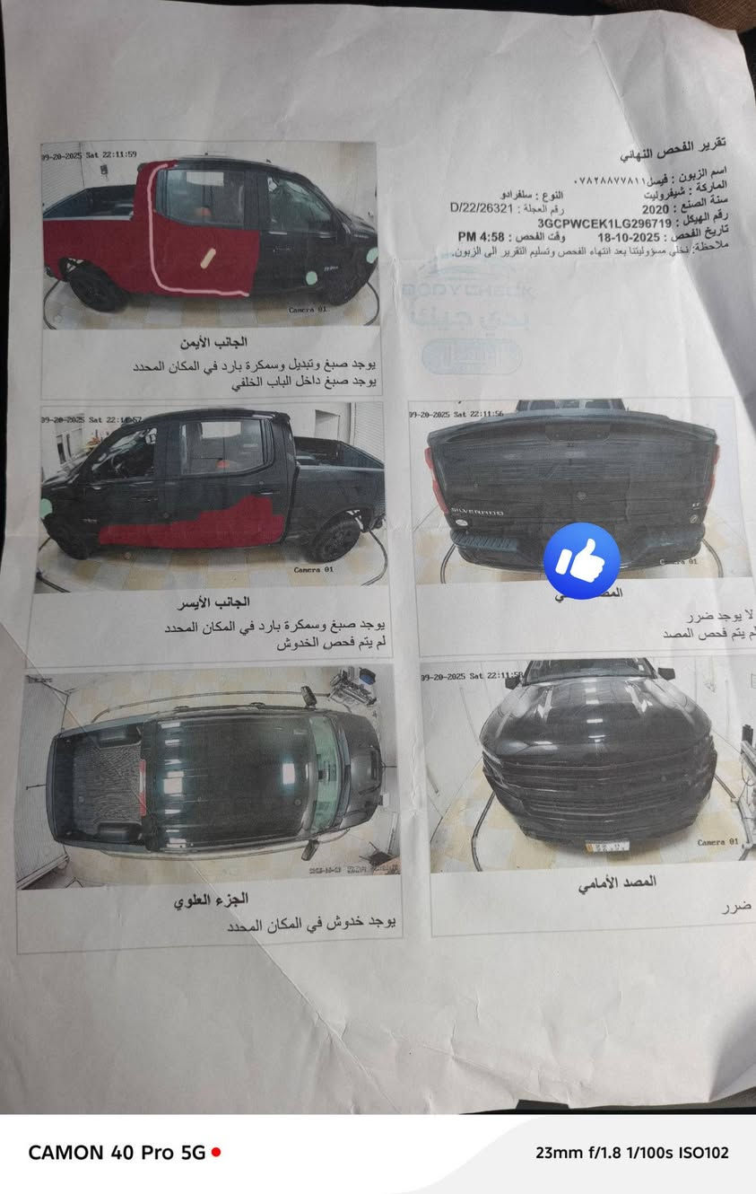اســــــــــــــــلام عليكم ورحمة الله وبركاتة
جمسي  سلفرادو موديل 2020محرك2700 تيربو 
رقم اربيل شرط التحويل وكلشي واضح بل سونار السعر 215 وبيها مجال بصيط ***********
***********
