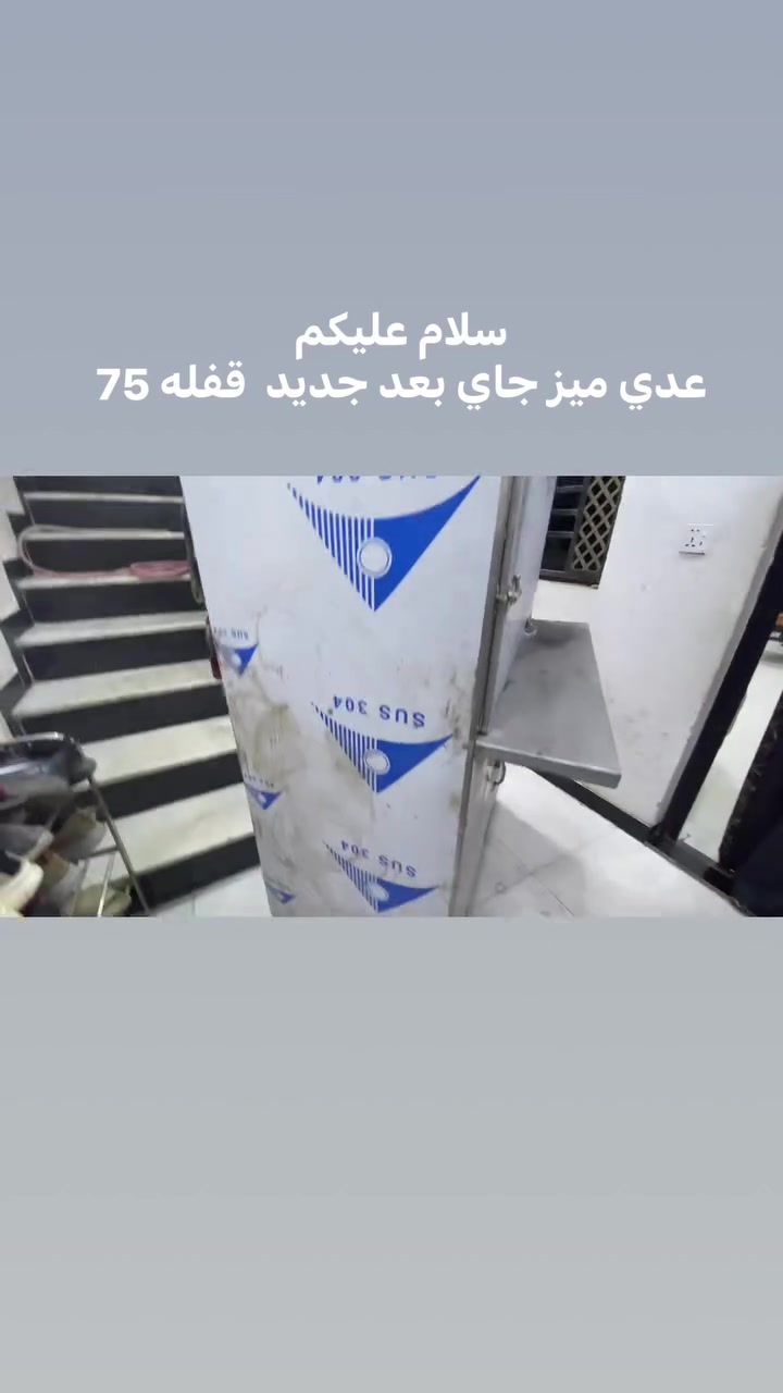 ميز جاي جديد لوك 75قفل *********** بي واتساب شراي يجي خاص
