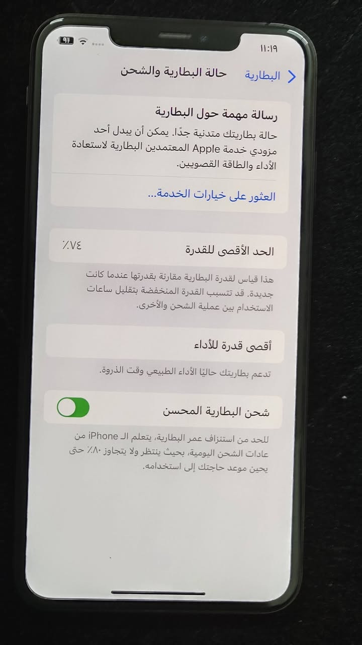 سلام عليكم
اكس ماكس للبيع 
بطاريه 74 
ذاكرة 64
جهاز ما مفتوح كله ابلادي و كلشي شغال بي  
بي فطر بل ضهر 
سعر 200. و بي مجال لطيبين 
و لكارتونة موجودة 
عنوان بغداد حي جهاد


**إذا كنت صاحب هذا الإعلان وتريد حذفه لأي سبب، رجاءا أرسل رسالة إلى الدعم الفني**