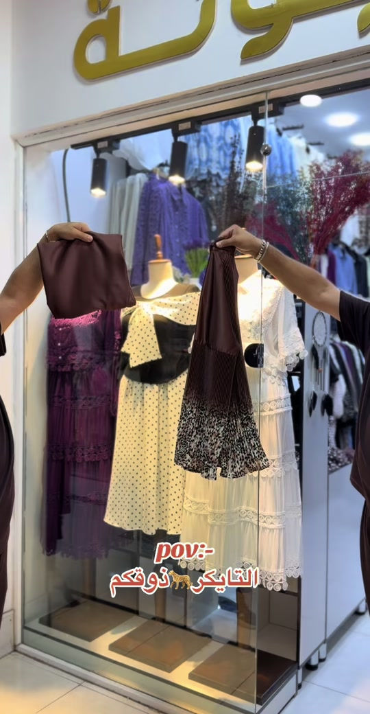 سوت تايكر🐆خامه ثلج اورجنال🇹🇷 قياسات 38 40 42 44 46 👘  توصيل كل محافظات العراق 5 الاف🚕  واتس اب *********** 📞  واتس اب *********** 📞   #العراق #بغداد #البصره #اكسبلور #الشعب_الصيني_ماله_حل😂😂 
