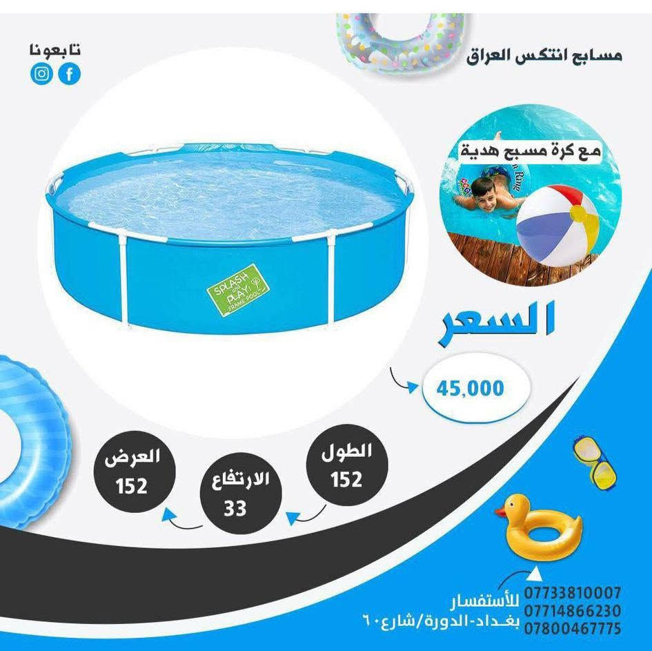مسبح لل بيع ما مستخدم قليل ماكو اي بعج المسبح هو و ملحقاتو كامله


**إذا كنت صاحب هذا الإعلان وتريد حذفه لأي سبب، رجاءا أرسل رسالة إلى الدعم الفني**