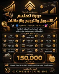 تسويق رقمي • إعلانات تيك توك • استهداف دقيق