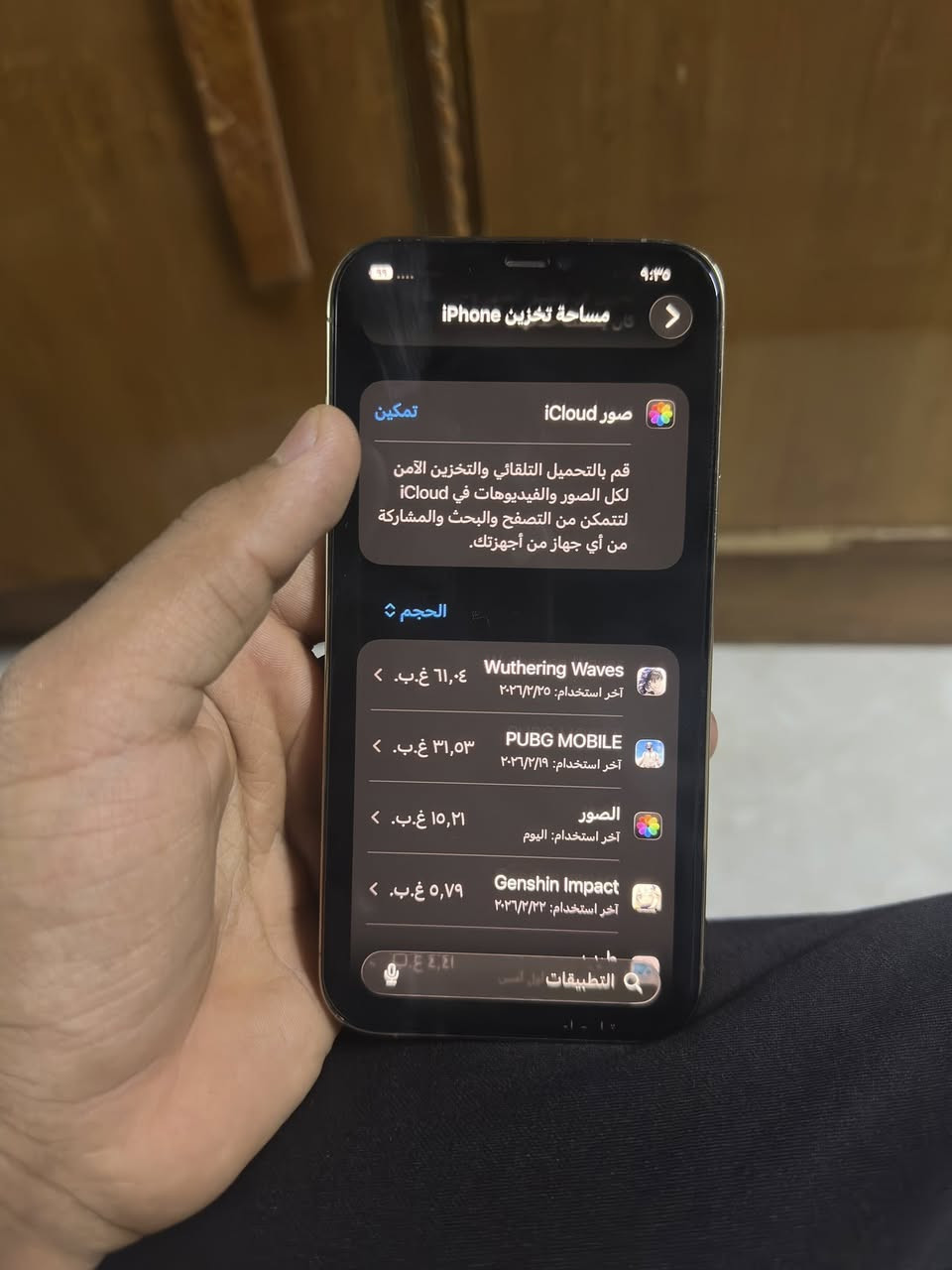 للبيع ايفون 12 برو ماكس سعره ٤٥٠ قفل الجهاز مبدله فقط خارطة ركزو زين بالصور لحد يراسلني اذا ما شايف الاعلان عدل تمام عزاز قلبي ❤️ وحياكم ❤️

لين أخذته مقفول خذيته ل ابل ستور بدلو فقط الخارطه فه كلشي بالجهاز الخارطه تقرا غريب 

سعره ٤٥٠ مكاني البصره كرمة علي الخيط الوله *********** 

واذا تريد تعال افحص شكد ما بيك إجهاز كفاله من كل شي 
بس خارطه مبدله كلشي ما مبدل بس خارطه 

وتحياتي ❤️
