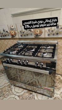 طباخ إيطالي • نضيف • الزبير