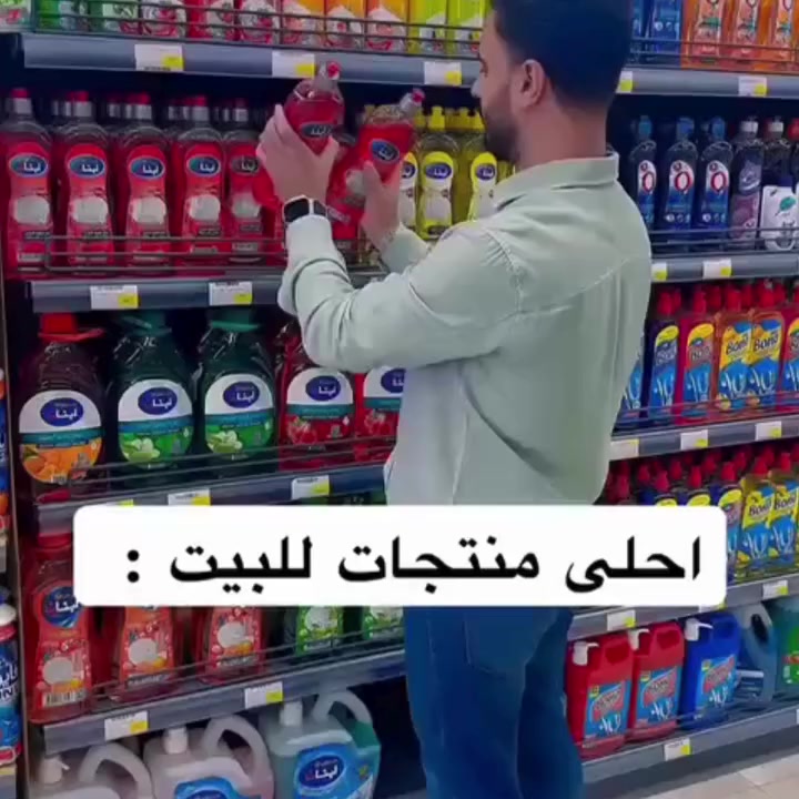 📦 لأصحاب المحلات – جملة فقط
منتجات جوهرة لبنان + أرز لبنان متوفرة بالجملة ✅
الوكيل الحصري في بغداد: شركة بيت الجبل

🔥 أفضل الأسعار + جودة ممتازة + تركيز عالٍ
إذا تريد منظفات قوية ترضي زبائنك وتتحرك بسرعة… هاي فرصتك.

📍 العنوان: بغداد – الطوبجي
مقابل الحرية، خلف خدمات زيد / خدمات الأسطة

📞 للطلب والاستفسار (جملة): ***********
📩 راسلنا الآن حتى نرسل قائمة الأسعار + عروض الجملة.
